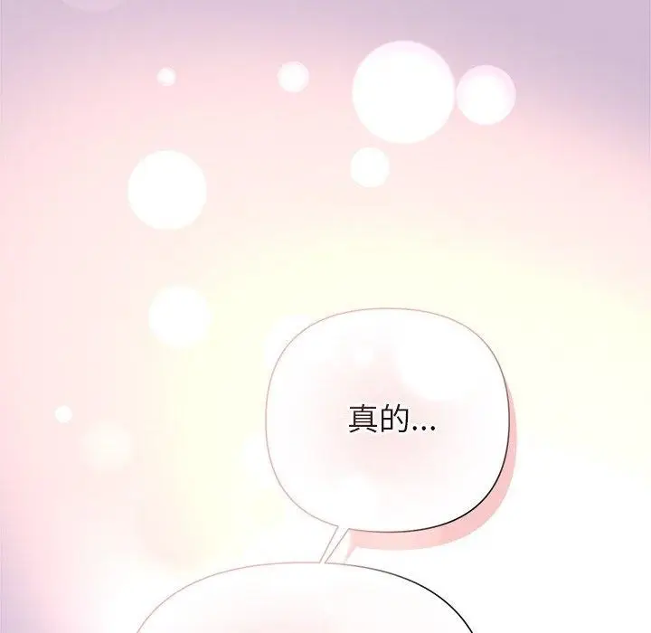 漫画《被吞噬的夜》第32话第6张图