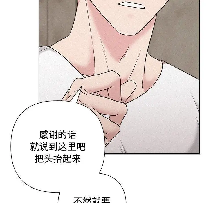 漫画《被吞噬的夜》第32话第64张图