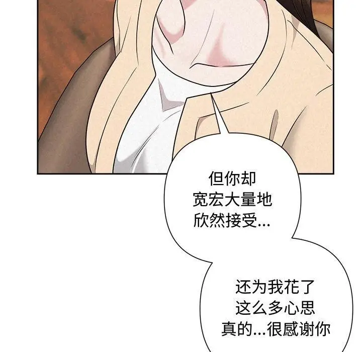 漫画《被吞噬的夜》第32话第67张图