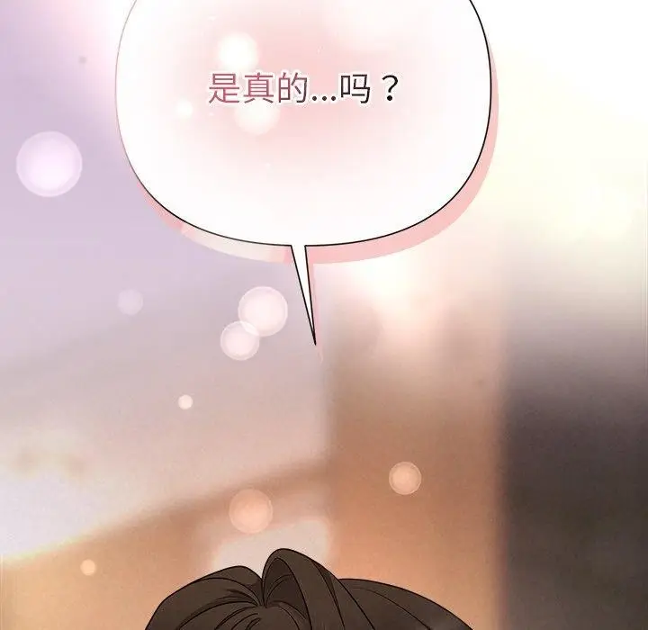 漫画《被吞噬的夜》第32话第7张图