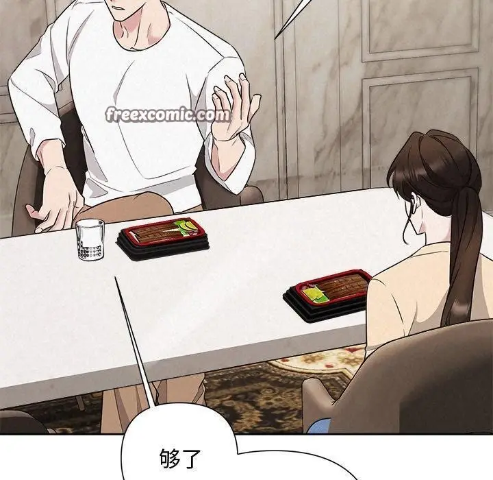 漫画《被吞噬的夜》第32话第70张图