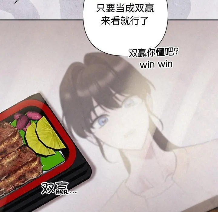 漫画《被吞噬的夜》第32话第73张图