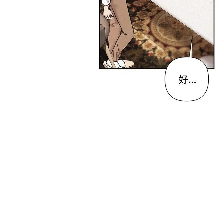 漫画《被吞噬的夜》第32话第78张图