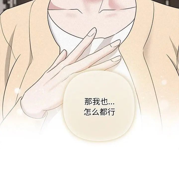 漫画《被吞噬的夜》第32话第85张图