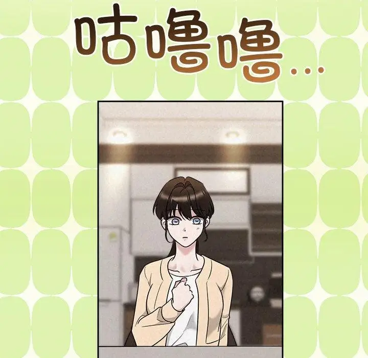 漫画《被吞噬的夜》第32话第87张图
