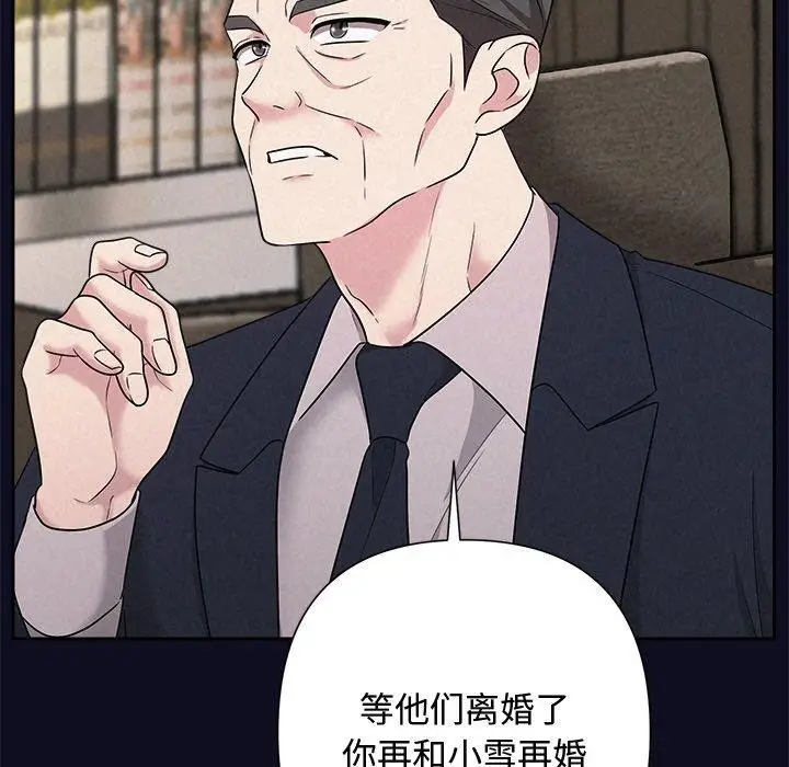 漫画《被吞噬的夜》第33话第111张图