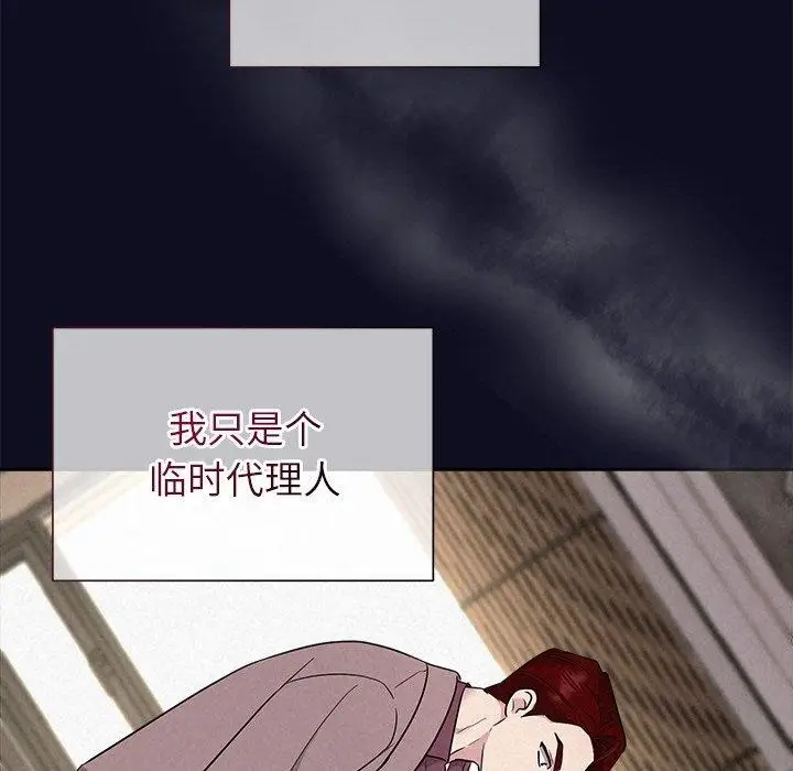 漫画《被吞噬的夜》第33话第115张图