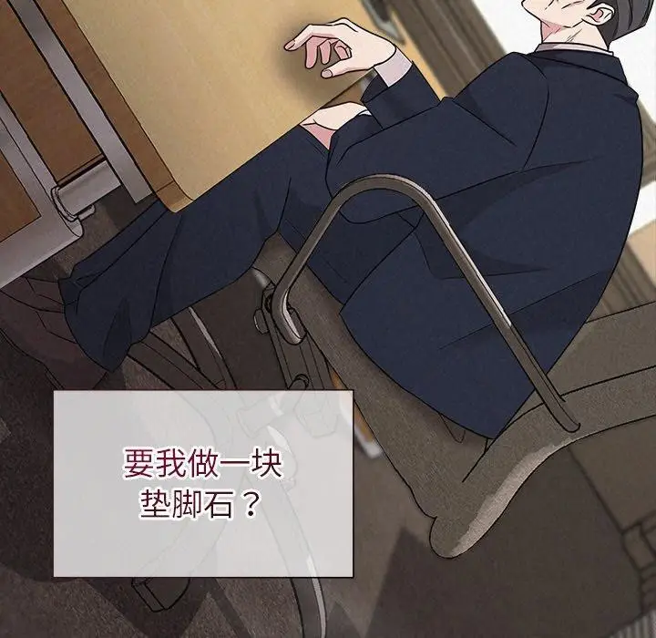 漫画《被吞噬的夜》第33话第117张图