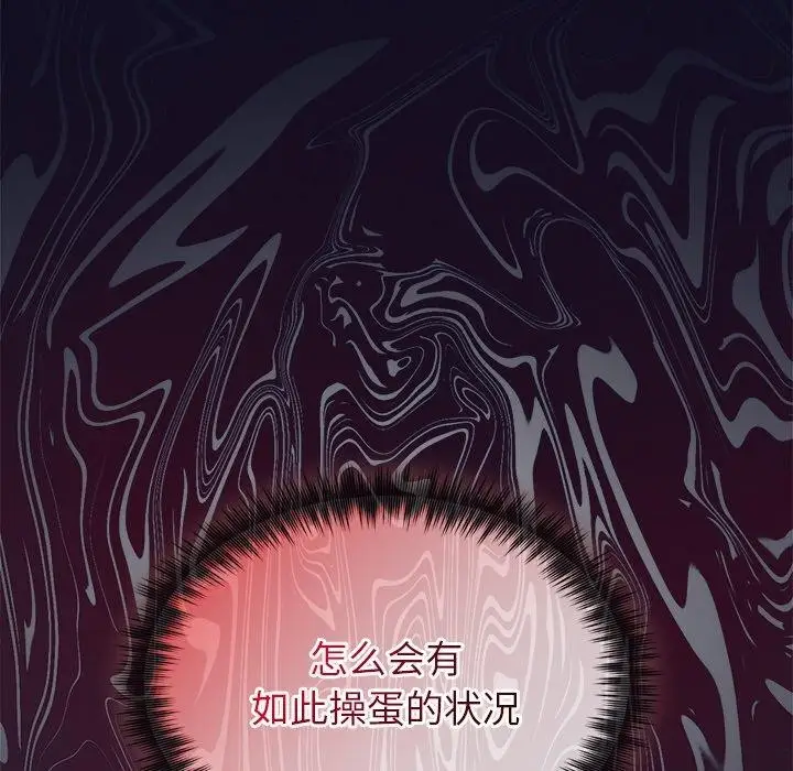 漫画《被吞噬的夜》第33话第119张图