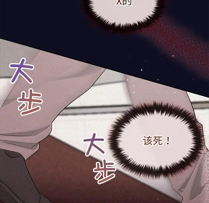 漫画《被吞噬的夜》第33话第125张图
