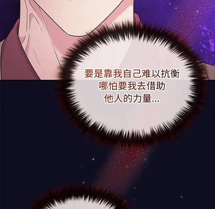 漫画《被吞噬的夜》第33话第135张图