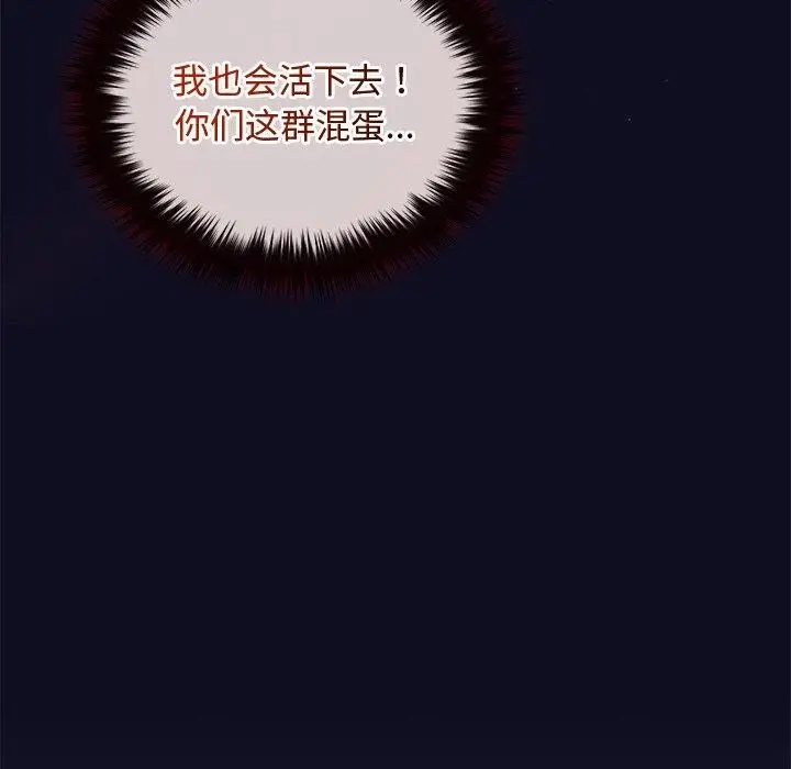 漫画《被吞噬的夜》第33话第136张图