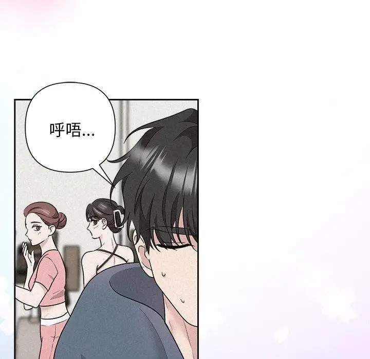 漫画《被吞噬的夜》第33话第150张图