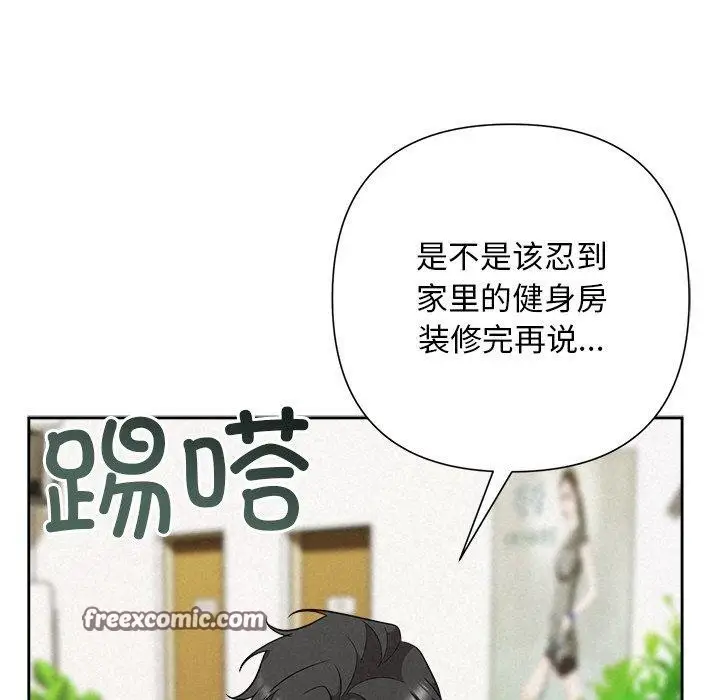 漫画《被吞噬的夜》第33话第154张图