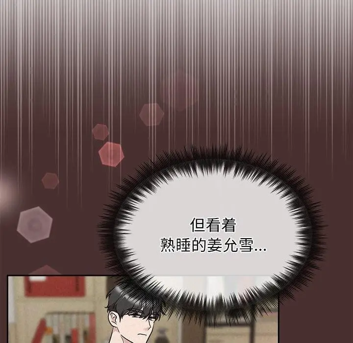 漫画《被吞噬的夜》第33话第159张图