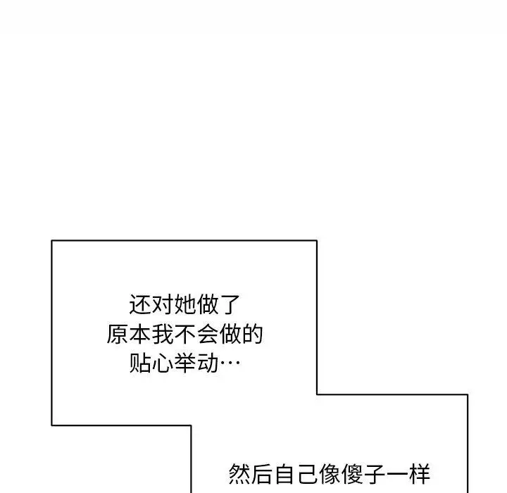 漫画《被吞噬的夜》第33话第166张图