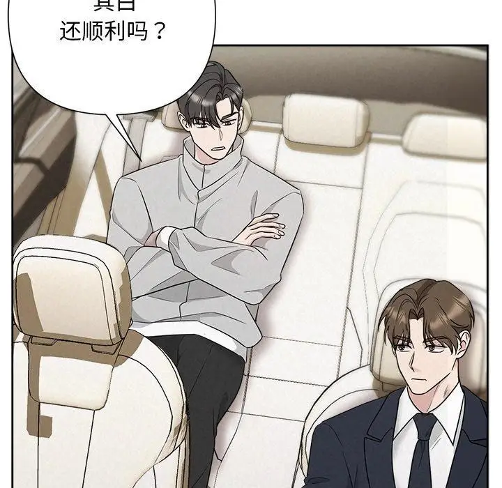 漫画《被吞噬的夜》第33话第169张图