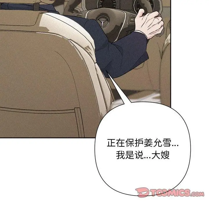 漫画《被吞噬的夜》第33话第172张图
