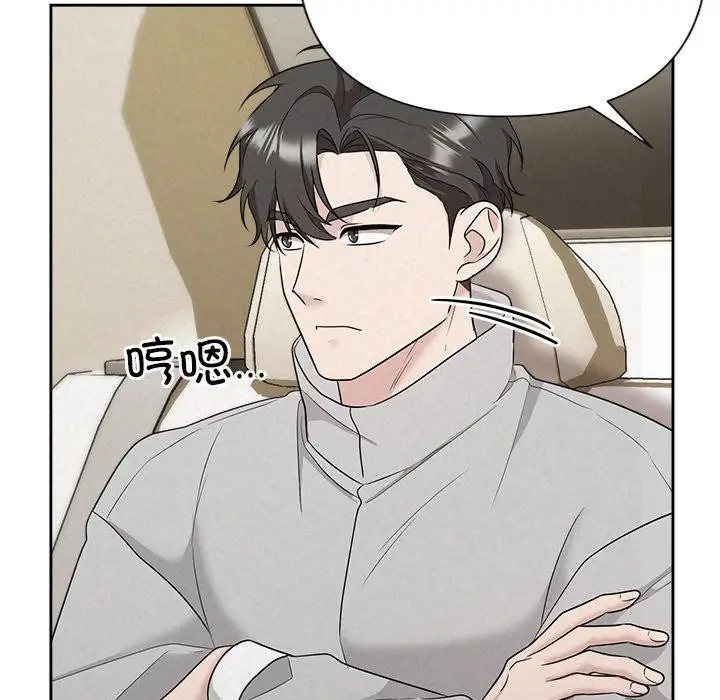漫画《被吞噬的夜》第33话第174张图
