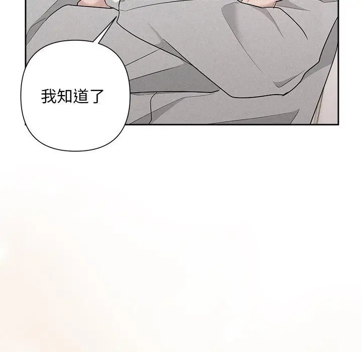 漫画《被吞噬的夜》第33话第175张图