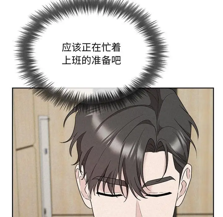 漫画《被吞噬的夜》第33话第183张图