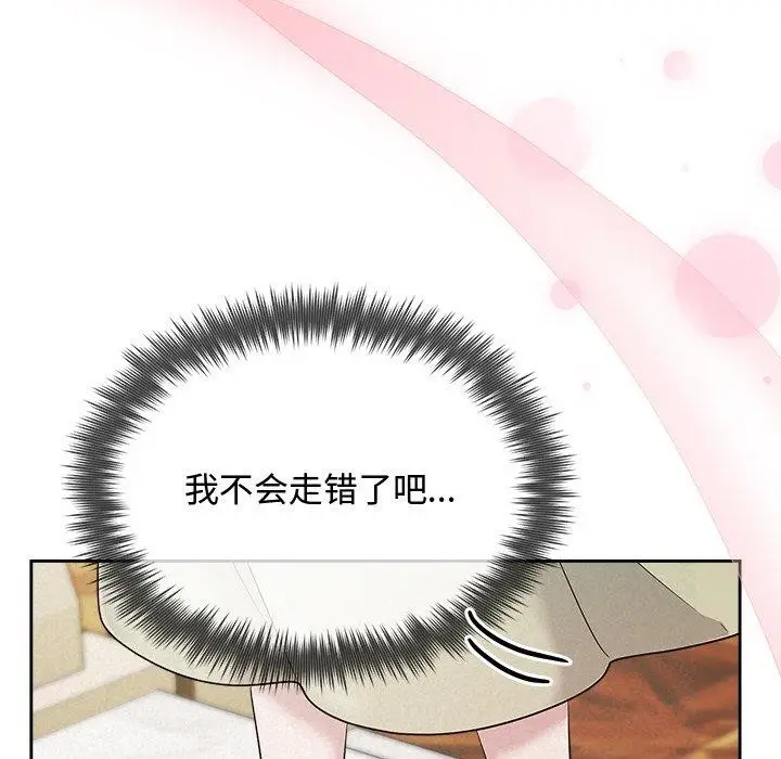 漫画《被吞噬的夜》第33话第187张图