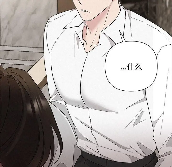 漫画《被吞噬的夜》第33话第190张图