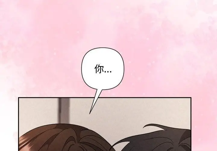 漫画《被吞噬的夜》第33话第2张图