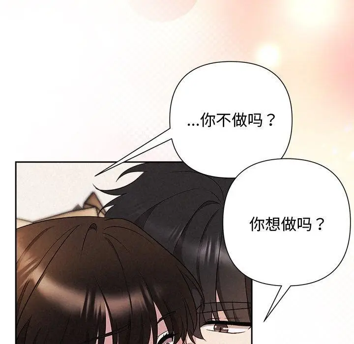 漫画《被吞噬的夜》第33话第22张图