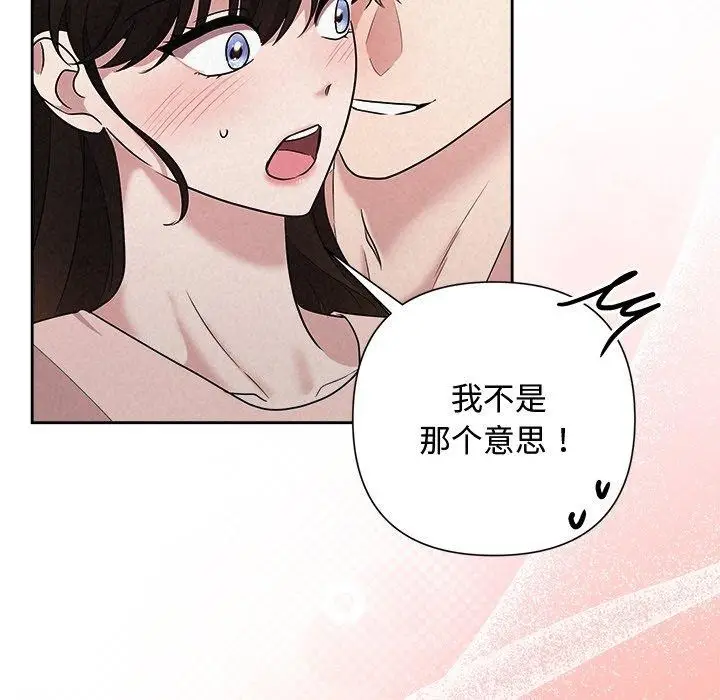 漫画《被吞噬的夜》第33话第23张图