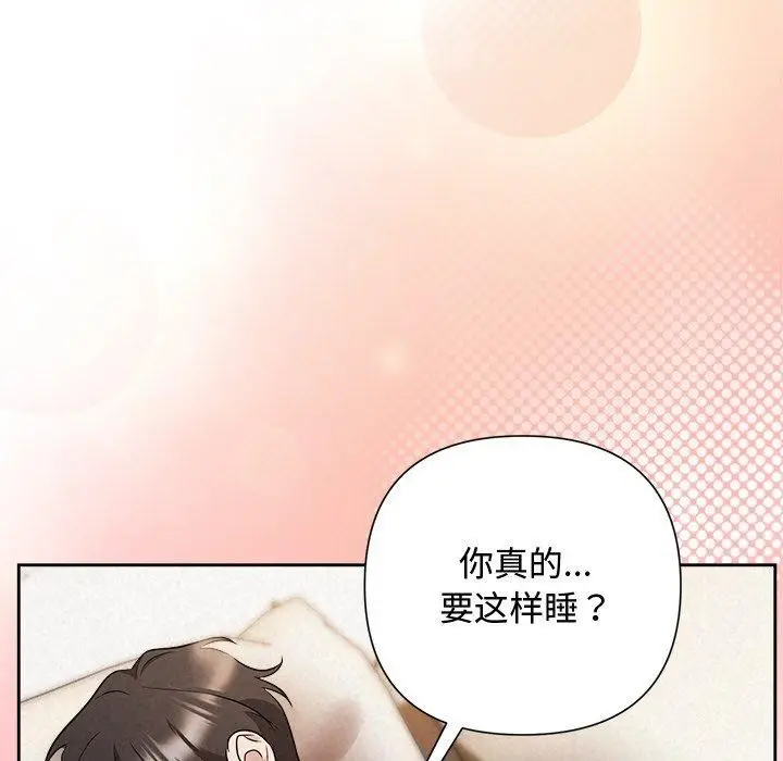 漫画《被吞噬的夜》第33话第29张图