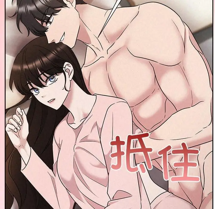 漫画《被吞噬的夜》第33话第30张图