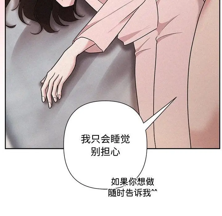 漫画《被吞噬的夜》第33话第31张图