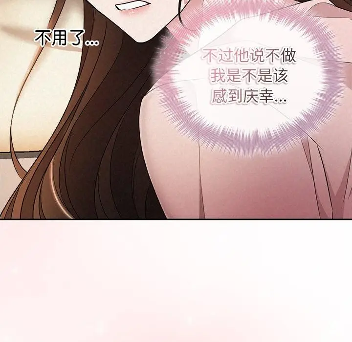 漫画《被吞噬的夜》第33话第33张图