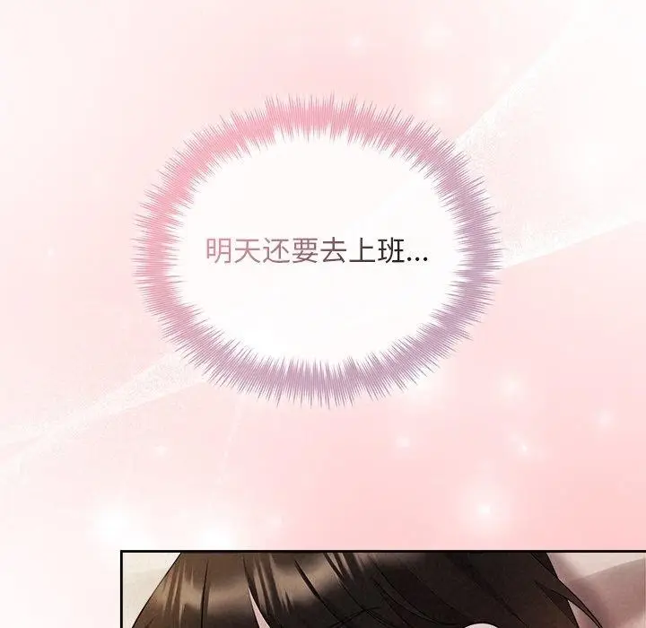 漫画《被吞噬的夜》第33话第34张图