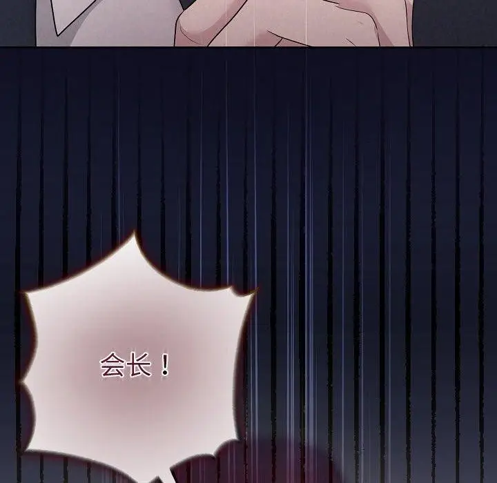 漫画《被吞噬的夜》第33话第57张图
