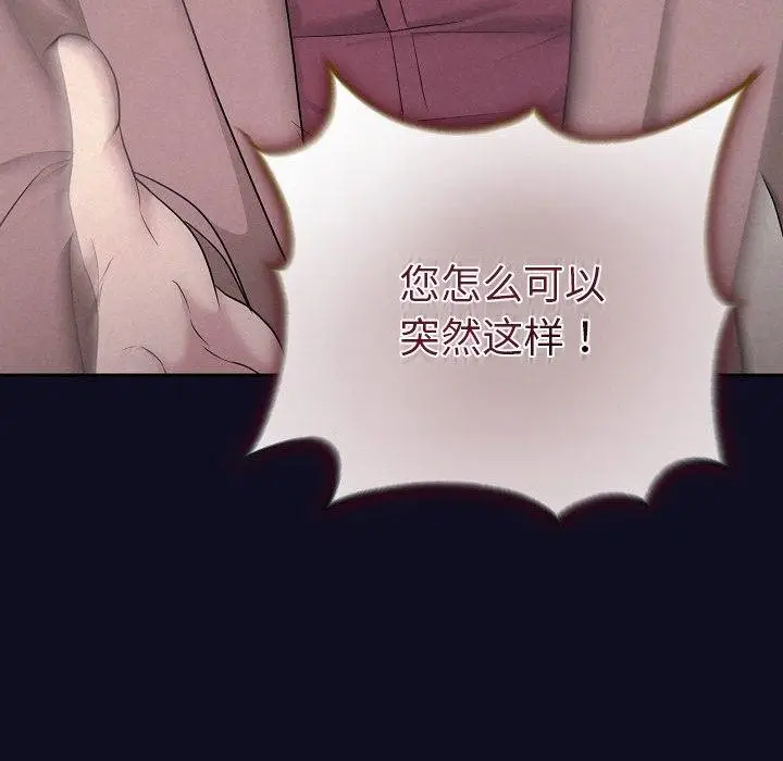 漫画《被吞噬的夜》第33话第59张图