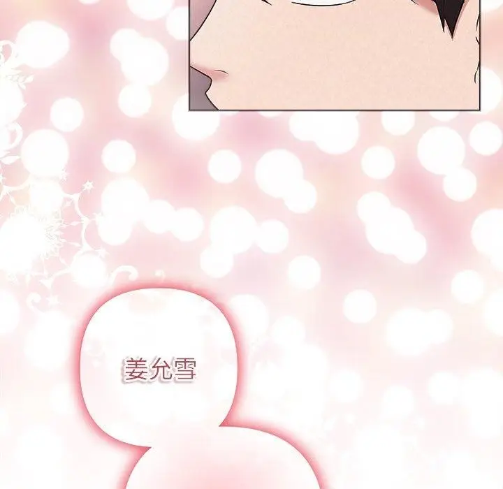 漫画《被吞噬的夜》第33话第6张图