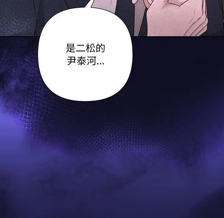 漫画《被吞噬的夜》第33话第63张图