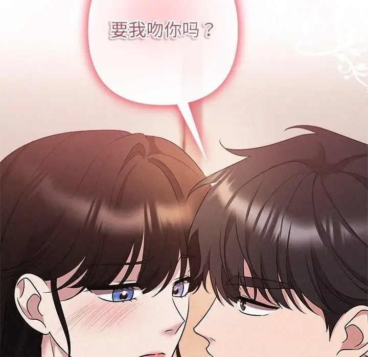 漫画《被吞噬的夜》第33话第7张图