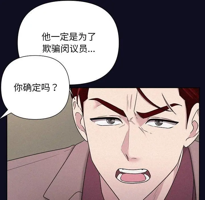 漫画《被吞噬的夜》第33话第72张图