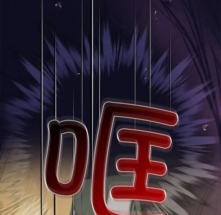 漫画《被吞噬的夜》第33话第81张图