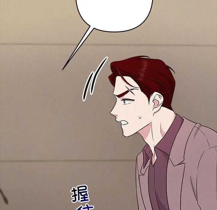 漫画《被吞噬的夜》第33话第91张图