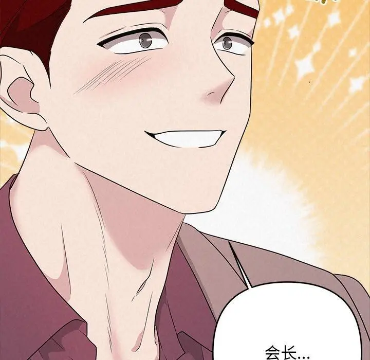 漫画《被吞噬的夜》第33话第99张图