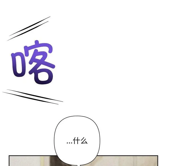 漫画《被吞噬的夜》第34话第105张图