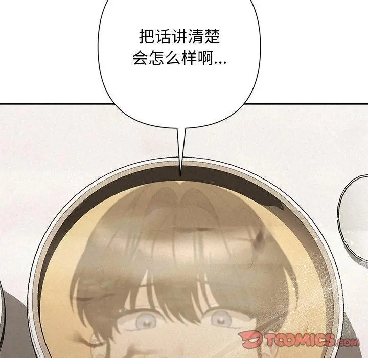 漫画《被吞噬的夜》第34话第108张图