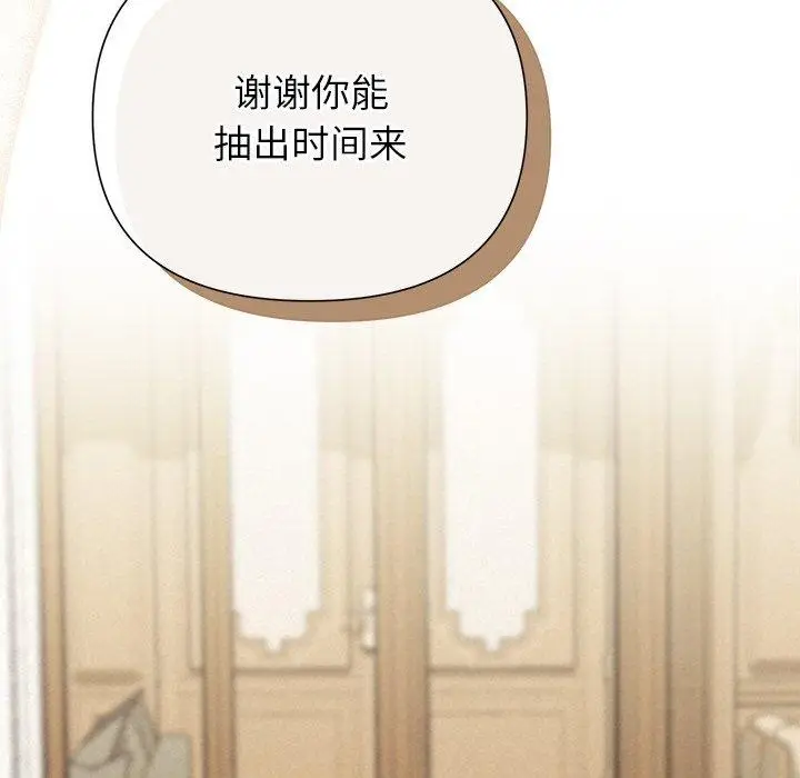 漫画《被吞噬的夜》第34话第113张图