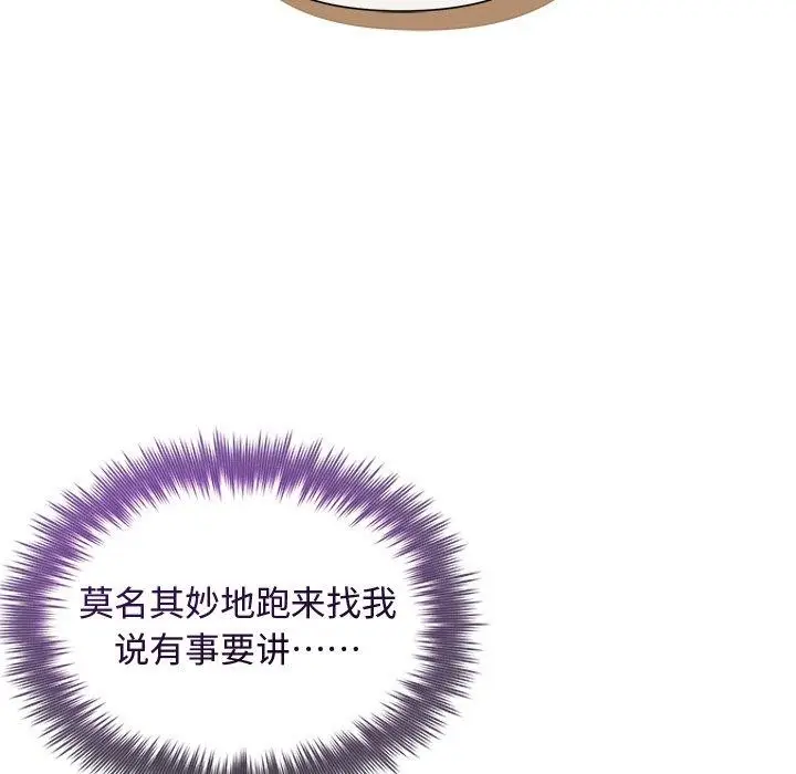 漫画《被吞噬的夜》第34话第117张图