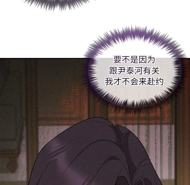 漫画《被吞噬的夜》第34话第118张图