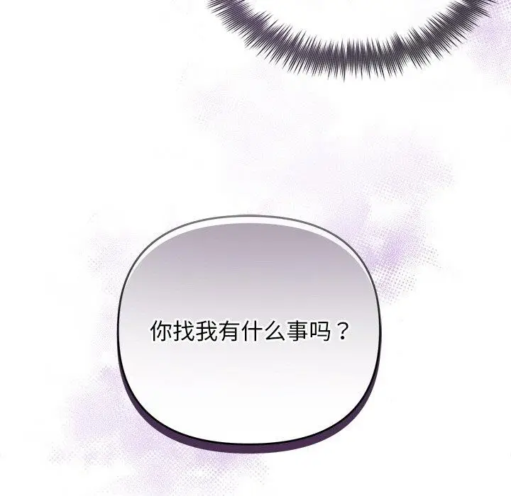 漫画《被吞噬的夜》第34话第121张图